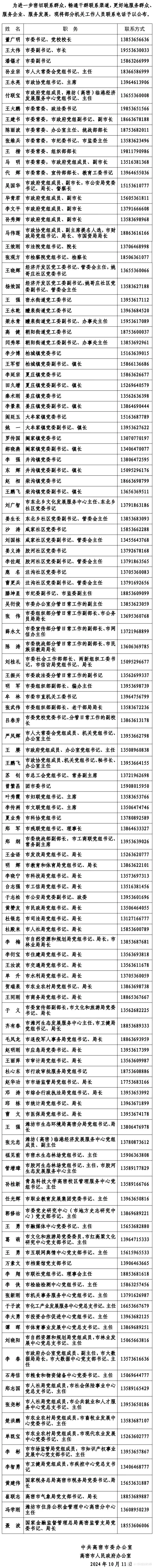 领导干部公开自己的手机，就是一种形式主义，我不赞成，事实上，领导干部也没有时间接电话，搞这个形式没有意义。