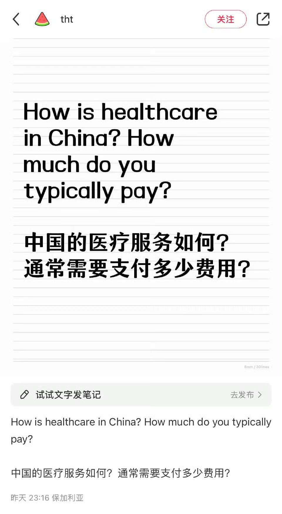 外国网友跟中国对账，感觉在中国里挑外撅的公知，饭碗彻底被打破了。
中美网友开始对账了，医疗对账，美国人完败，中国医保，应该是世界上最完善的医疗保障。