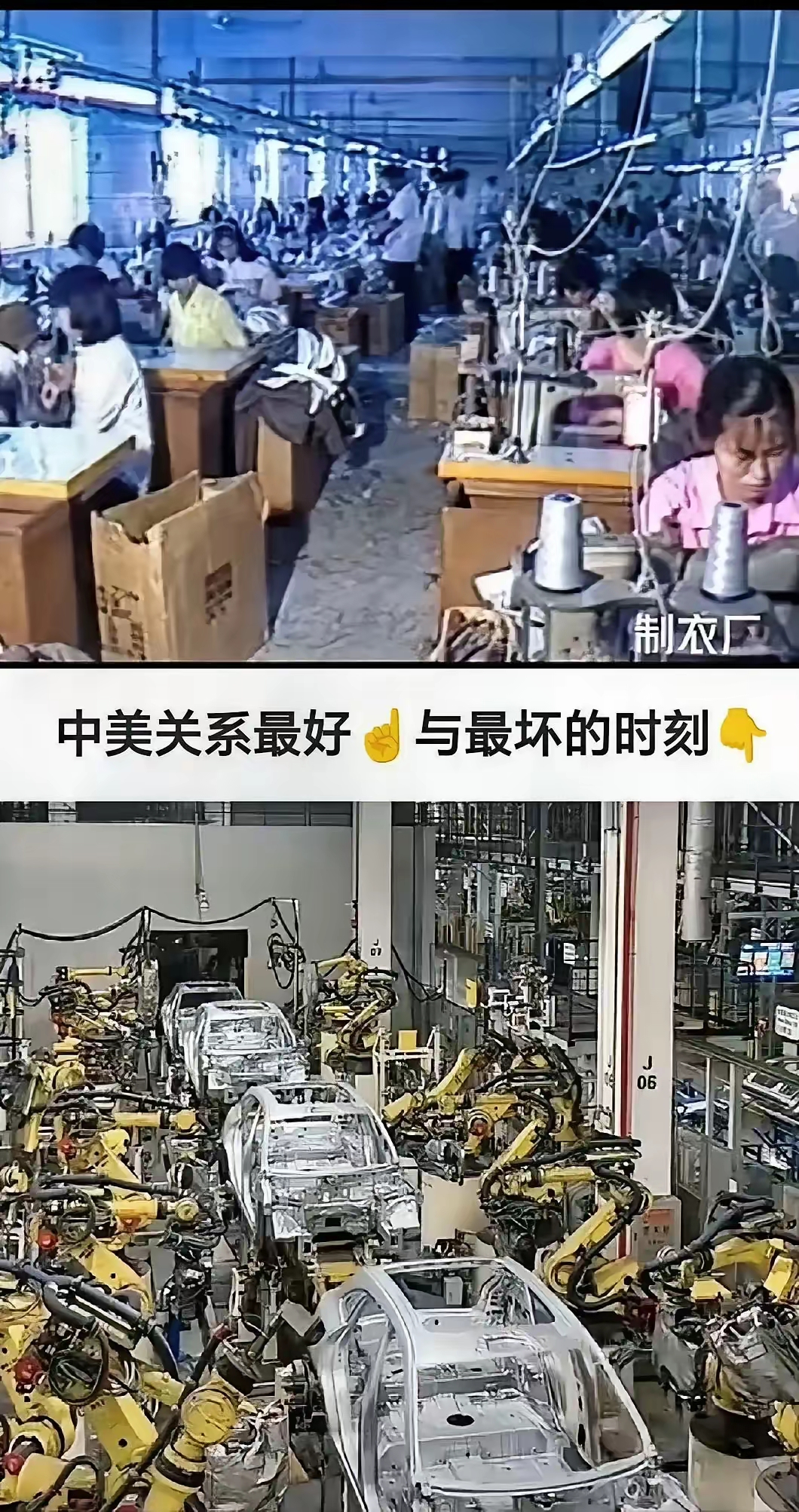 中国美国的矛盾在哪？美国希望中国踩缝纫机。没想到中国使用机器人！它想拿捏你，你不让它拿捏，这是根本的矛盾分歧。