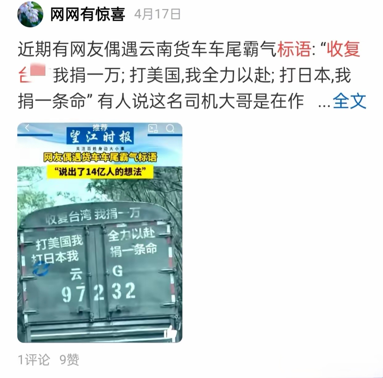 这种人，不一定是真爱国，他只不过是在角色扮演。