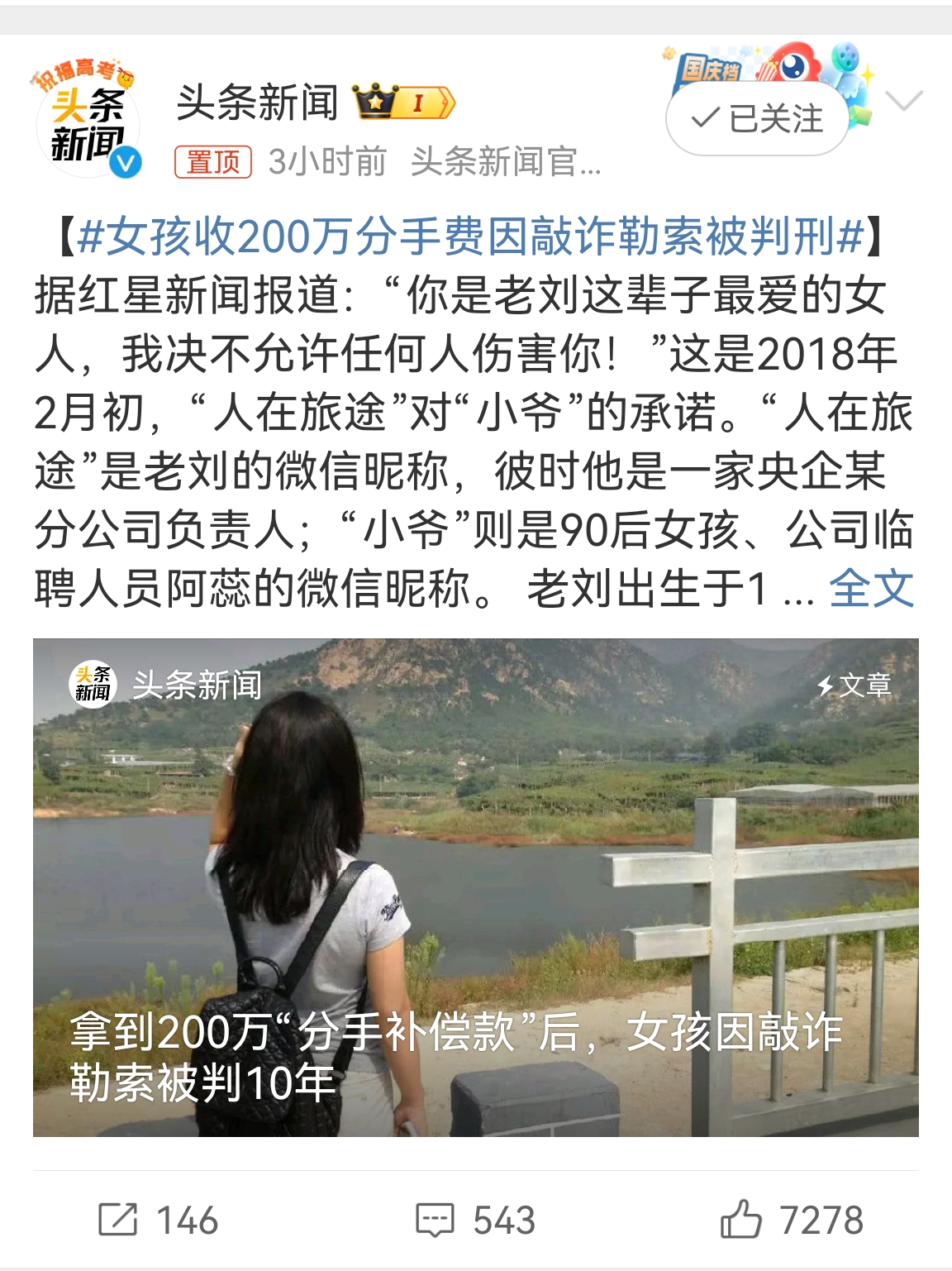 遇到这样问题，没有谁是无辜的，可怜之人必有可恨之处，可恨之人必有可怜之处，所以一切都要合法才对，避免敲诈勒索，可以被主动给点钱，这是爱的代价，但一定要在法律的框架内才好，比如不要主动提金额条件，但是条