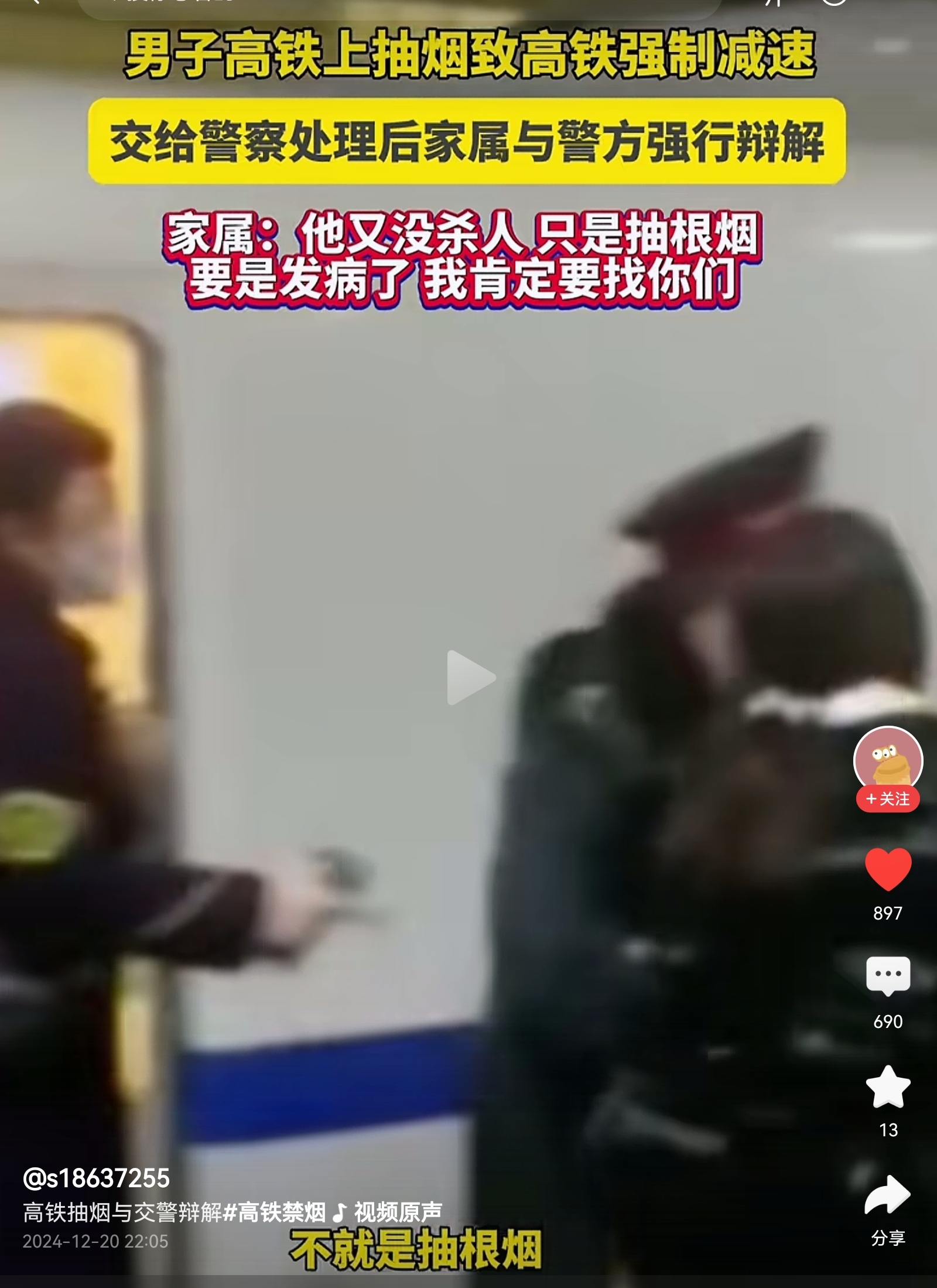 高铁上抽烟，治安处罚，拉黑处理，以后禁止坐高铁就可以了！