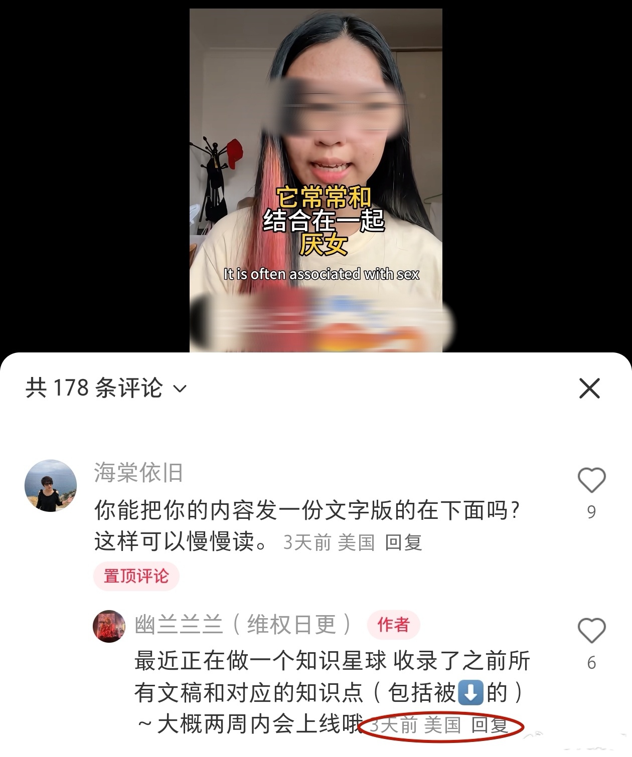 美国街头，除了种族歧视，有性别对立吗？有街头禁烟吗？为什么她们在美国就变得那么乖？