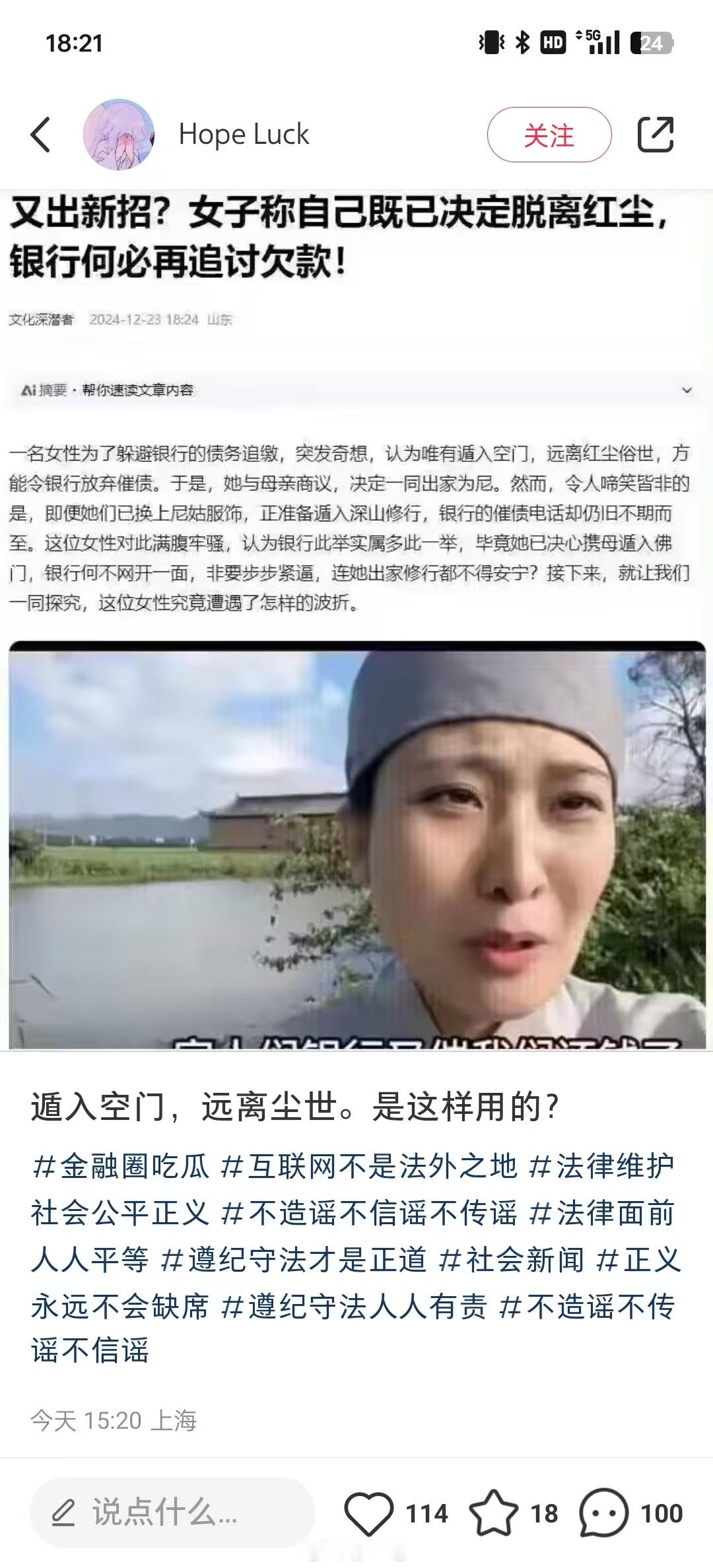 这些仙女，脑路清奇，做那些春秋大梦，债务要还，丢人现眼，银行为啥要网开一面？巨婴仙女在人间。