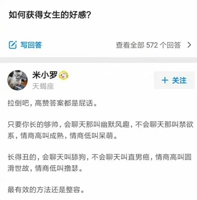 说的太有道理了，颜值就是正义时代，确实用颜值说话！
