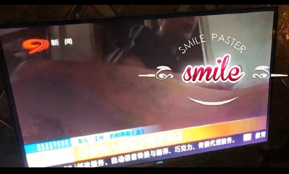 若干年前。有个电视台记者暗访涉黄洗浴中心，自己体验了一把，结果雄姿英发，电视台就活生生的给播出了！