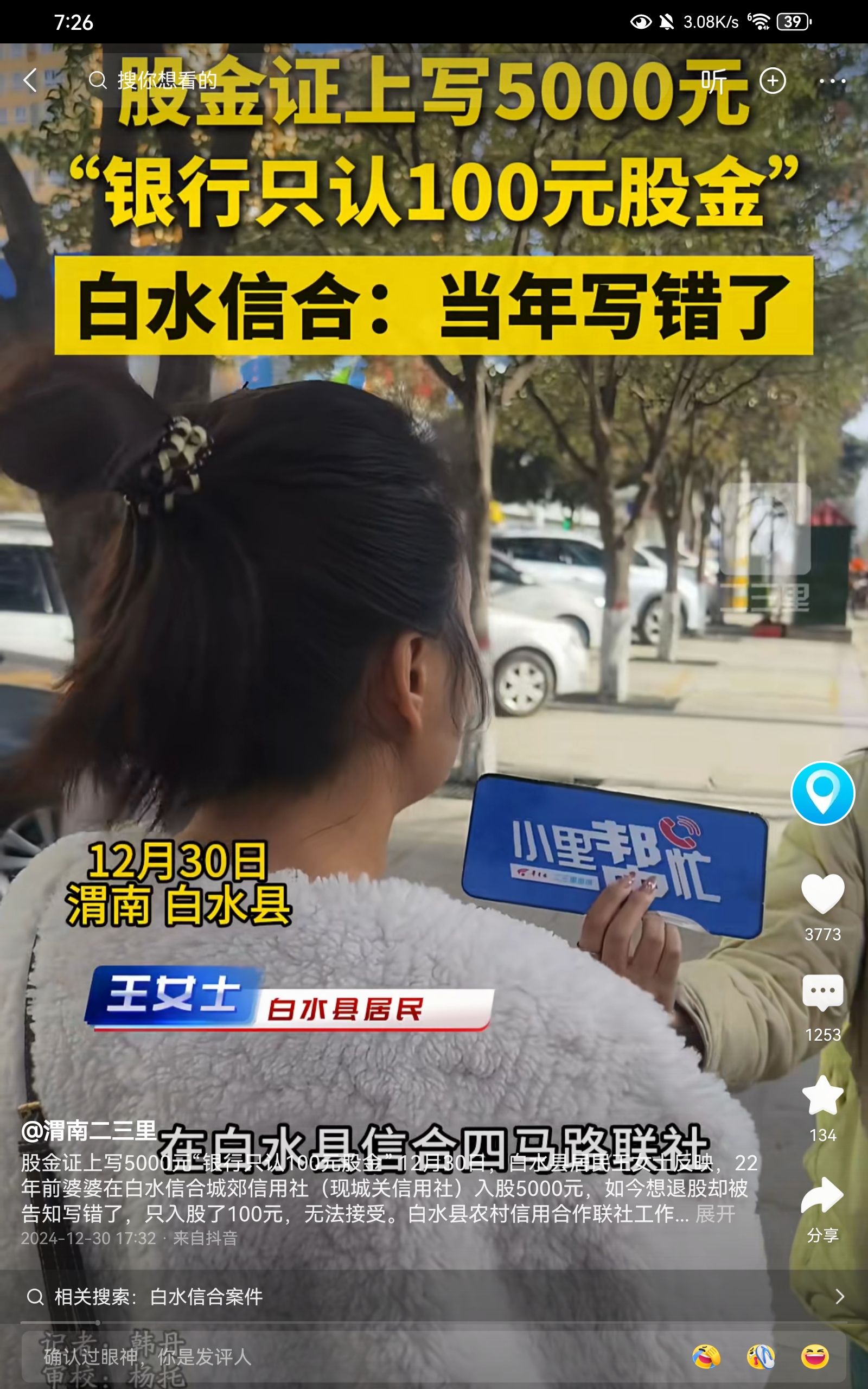 一句写错就可以了？不可以的，这是臭不要脸。