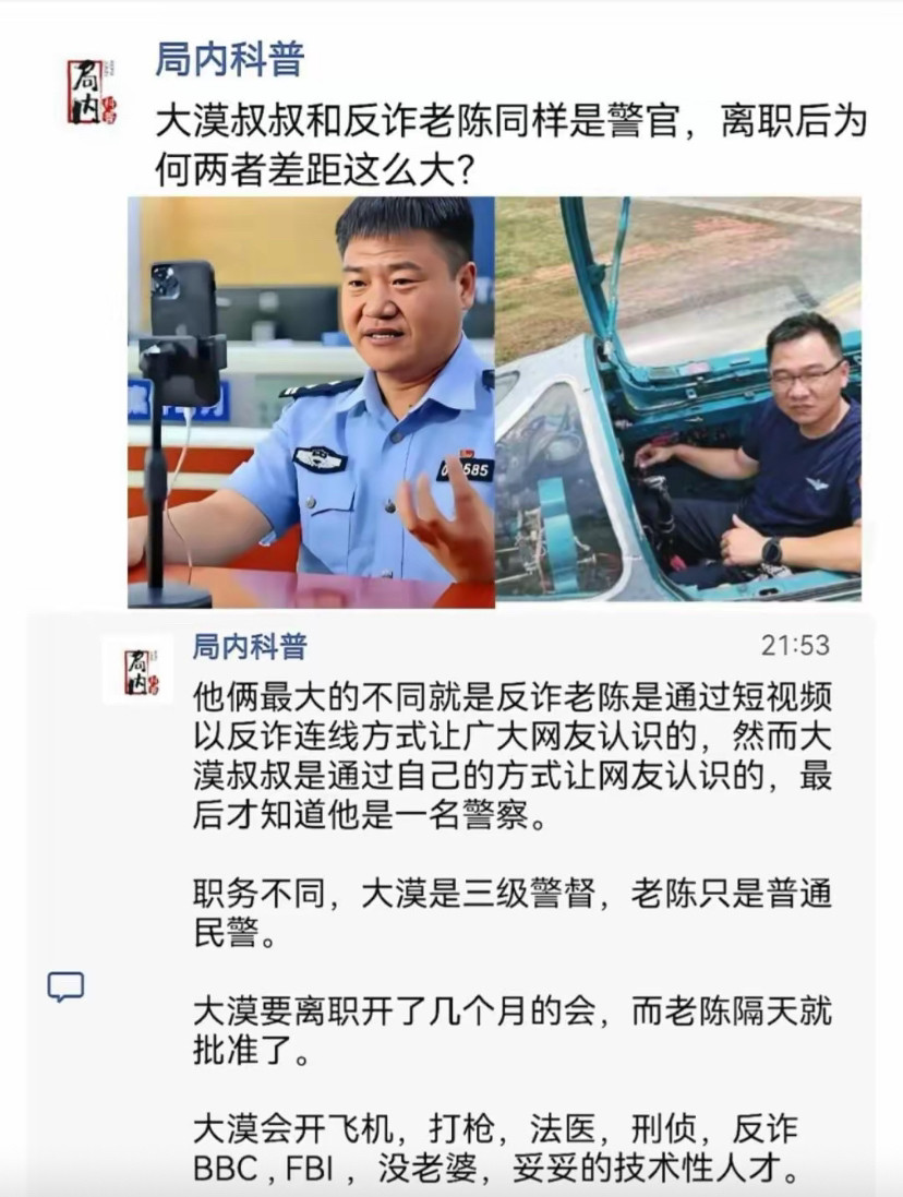 一看这位朋友就太外行了，简直对警界一无所知。比如三级警督是领衔，跟职务没啥直接关系。看老陈警服警衔，还是二级警督呢。