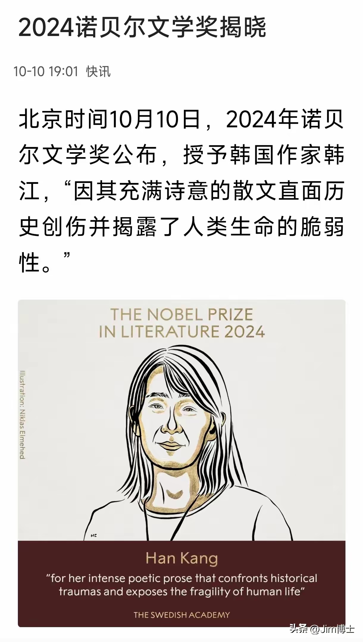 所以说，残雪是没戏的，一个好作品，应该首先本国国民能喜欢才对，本国读者陌生，不可能世界认可，只有民族的，才是世界的，说的没错！