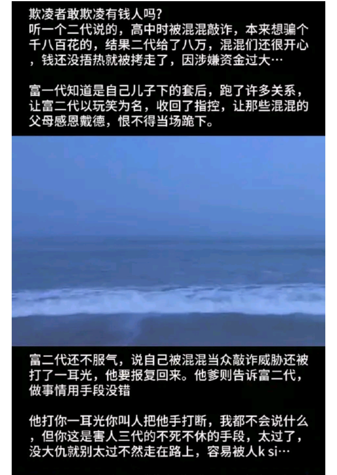 当今社会，还真是这个道理，不要逼人太甚，不要贻害子孙，否则你死我活鱼死网破，不同的人成本不同的。