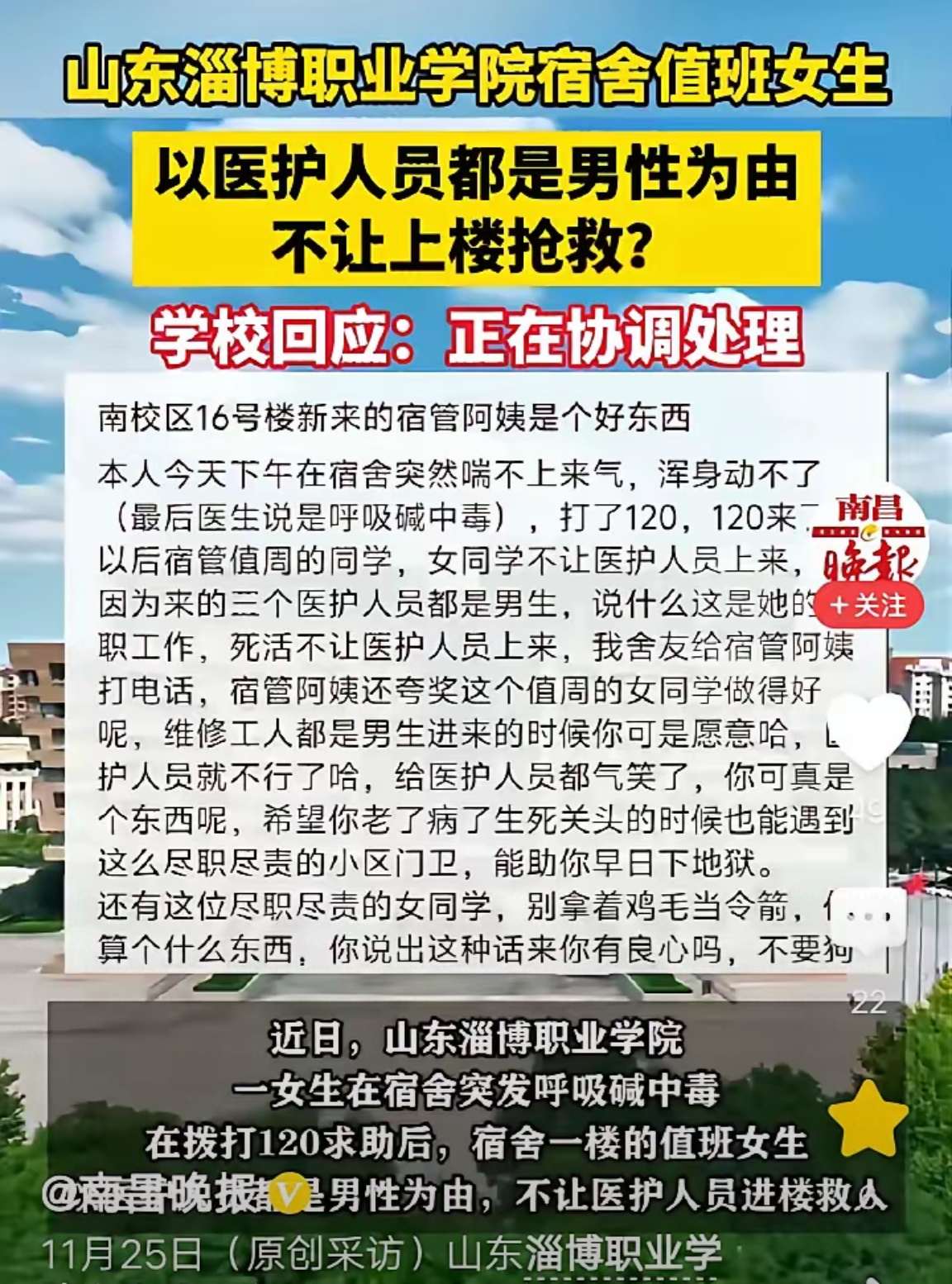 这是打算的回旋镖，我们社会的性别割裂，目前已经到了非常严重的问题，打拳越厉害，遭到的反噬更厉害。到最后，会有人殉难。