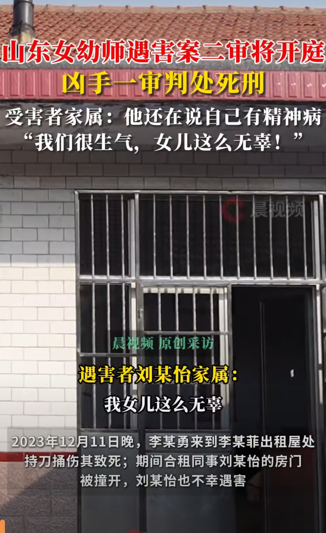 山东女幼师遇害案，有三个观点。第一，凶手判死刑非常好，罪有应得，死有余辜。第二，凶手想做精神病鉴定，就肯定不是精神病，第三，另一个无辜受害人不会认定见义勇为。