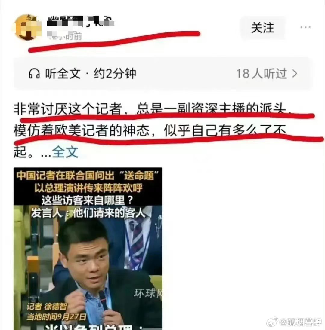 他们为什么这么讨厌徐记者，因为徐记者搓穿了真相。这也是由屁股决定的脑子。