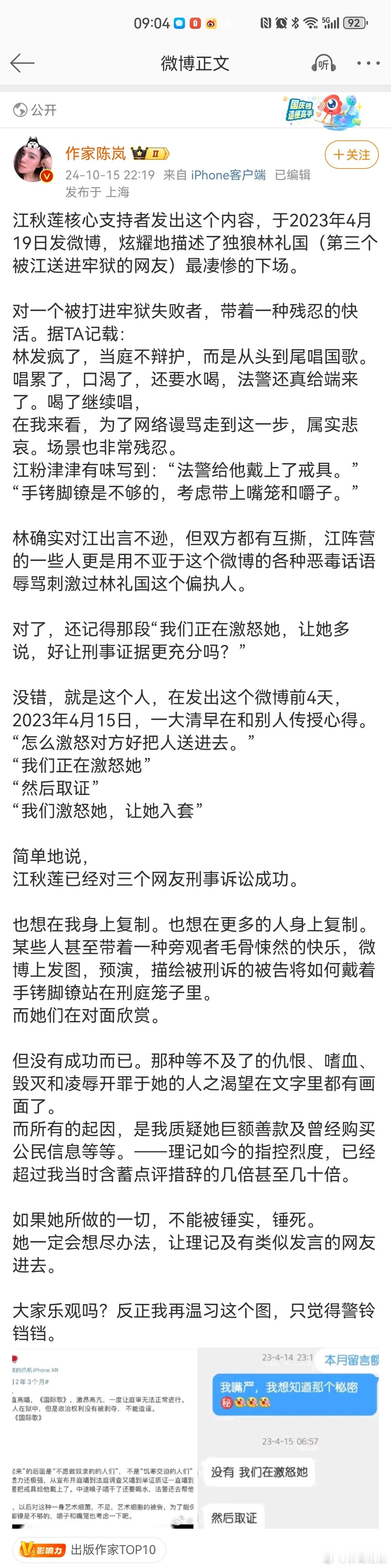 法律责任，背后是司法机关，并非某个人，被人激怒而犯罪，是非常愚蠢的行为。