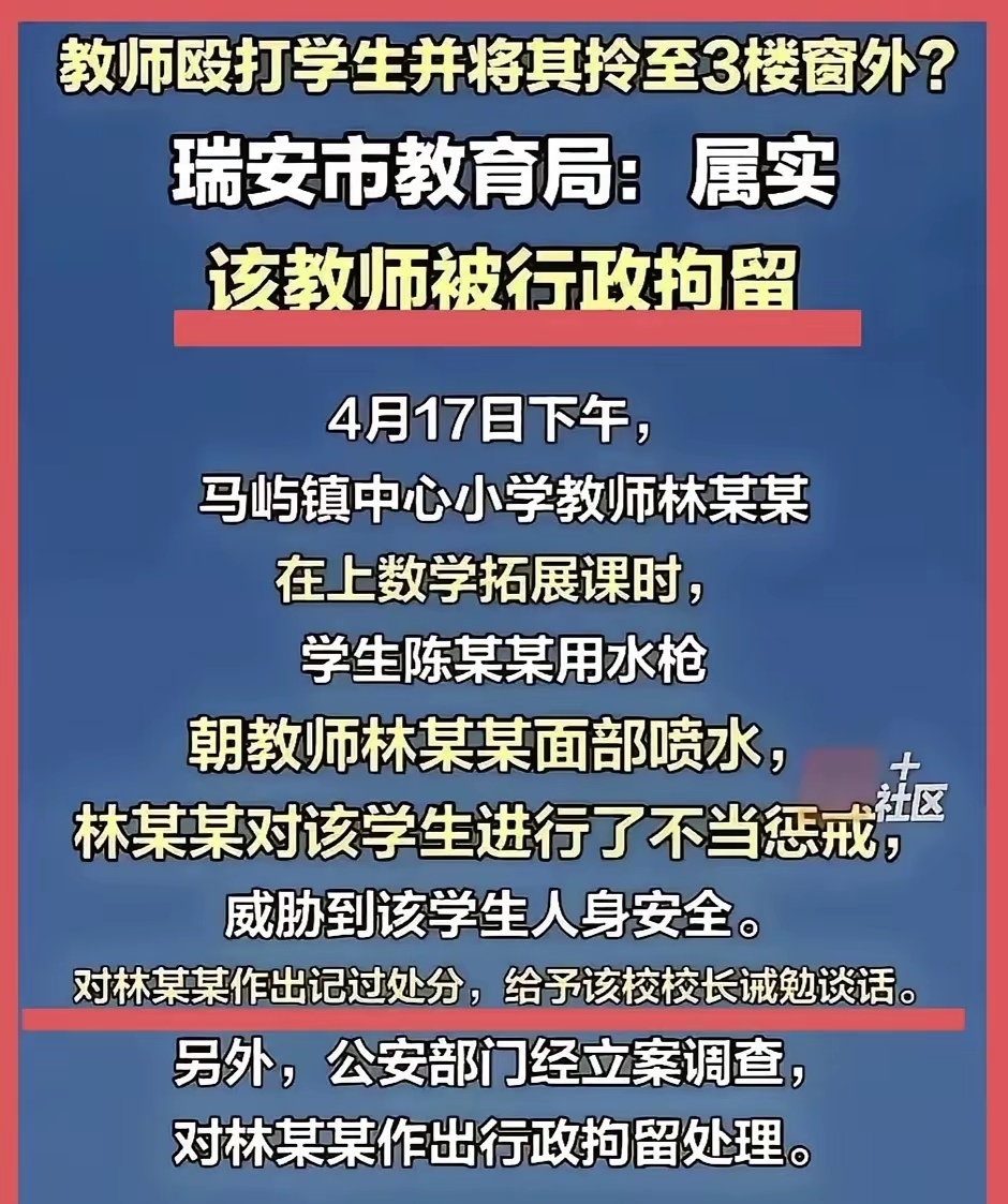 这个事，涉及到师道尊严，老师也就吓唬一下学生，如果真给摔死了，可以判死刑，真不应该拘留老师的，此事后，教师佛系进程加快，突飞猛进。