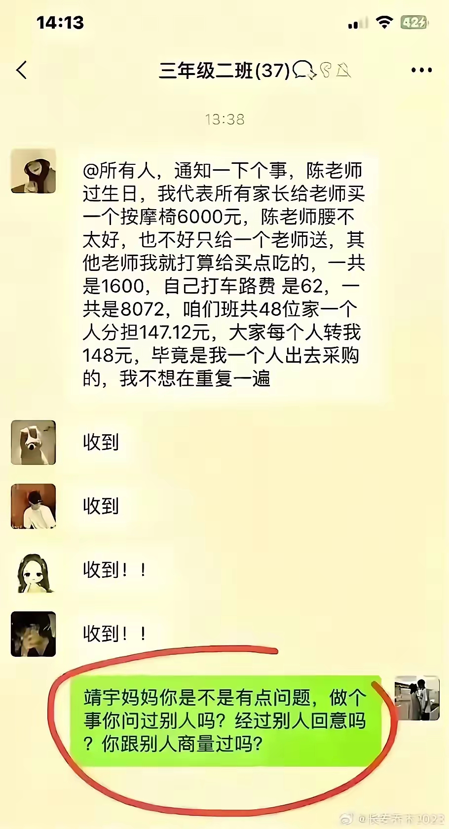 人家感情深，人家自己送，这个事一定这么理解，所以，采取不回应，不反对，不支持态度，要钱没有，但要支持。