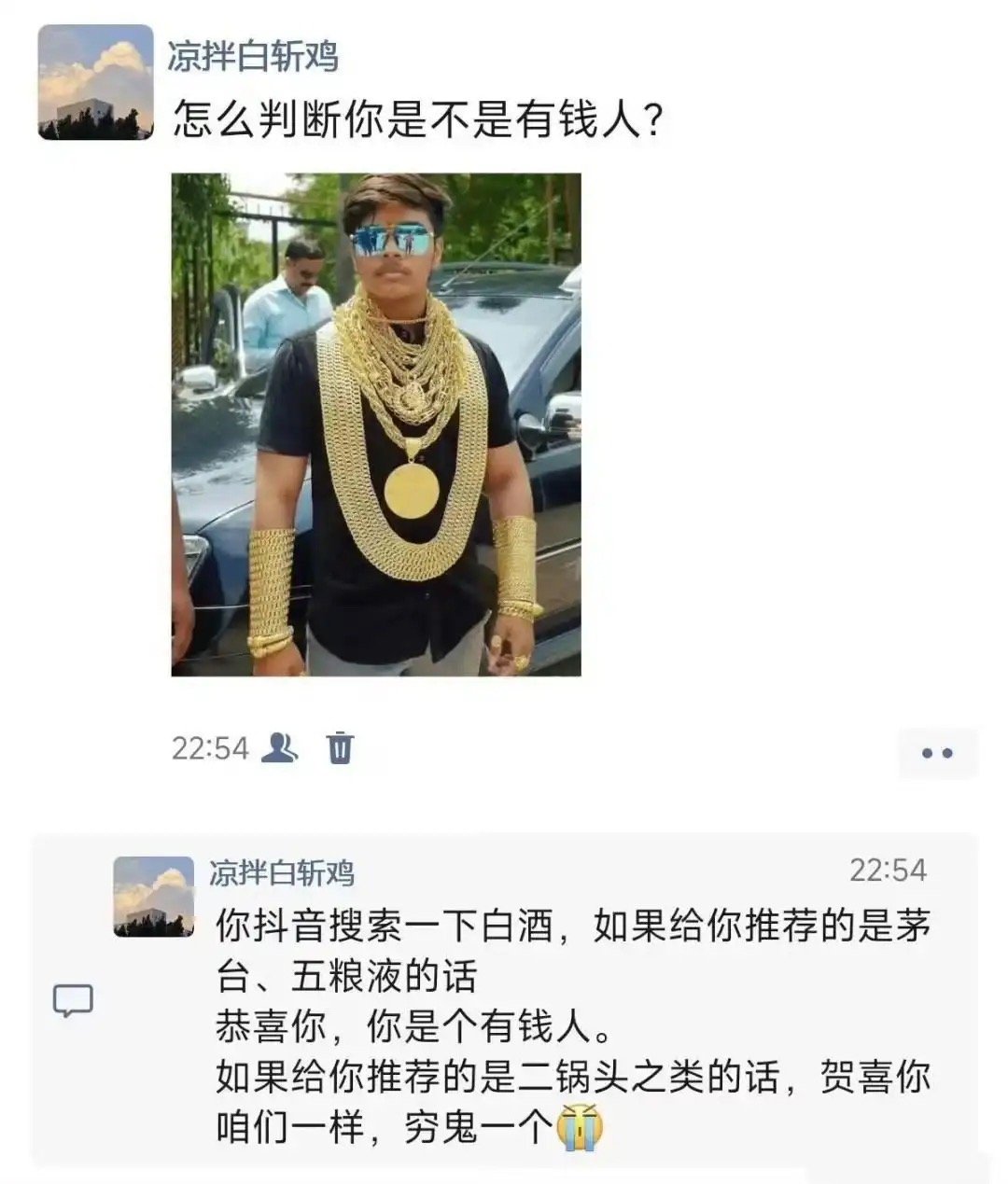 尝试了一下，搜出来这个，到底是有钱人还是穷人呀？这个实验准不准呀？我是用华为X6，莫非只能有资格喝9.9的酒？