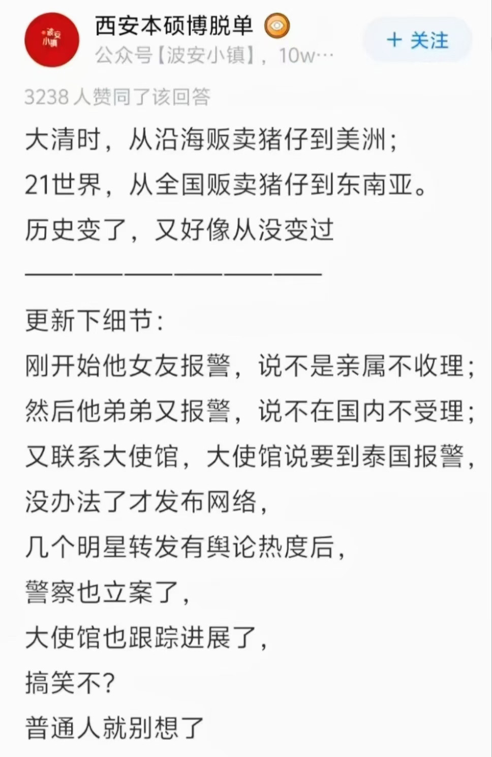 一言难尽，一声叹息，一地鸡毛，中国政府保护中国人，是不遗余力的，是不容置疑的。