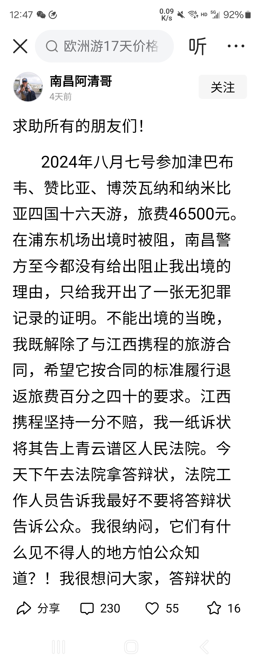 限制出境是有原因的，这是边控，他自己一定知道自己干过什么。无犯罪记录只能证明过去。而不是证明现在和未来。