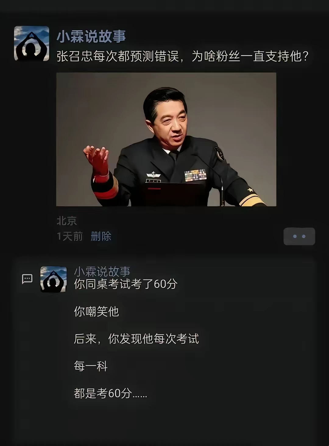 张召忠是真的军事专家，是少将，他的分析和预测是特别了不起的，只不过有些人还没看懂，还没能站在他的高度上，还没理解这背后的大战略，大局观！这是真本事，慢慢就会被人理解了！他和胡锡进的胡说八道，完全不是一