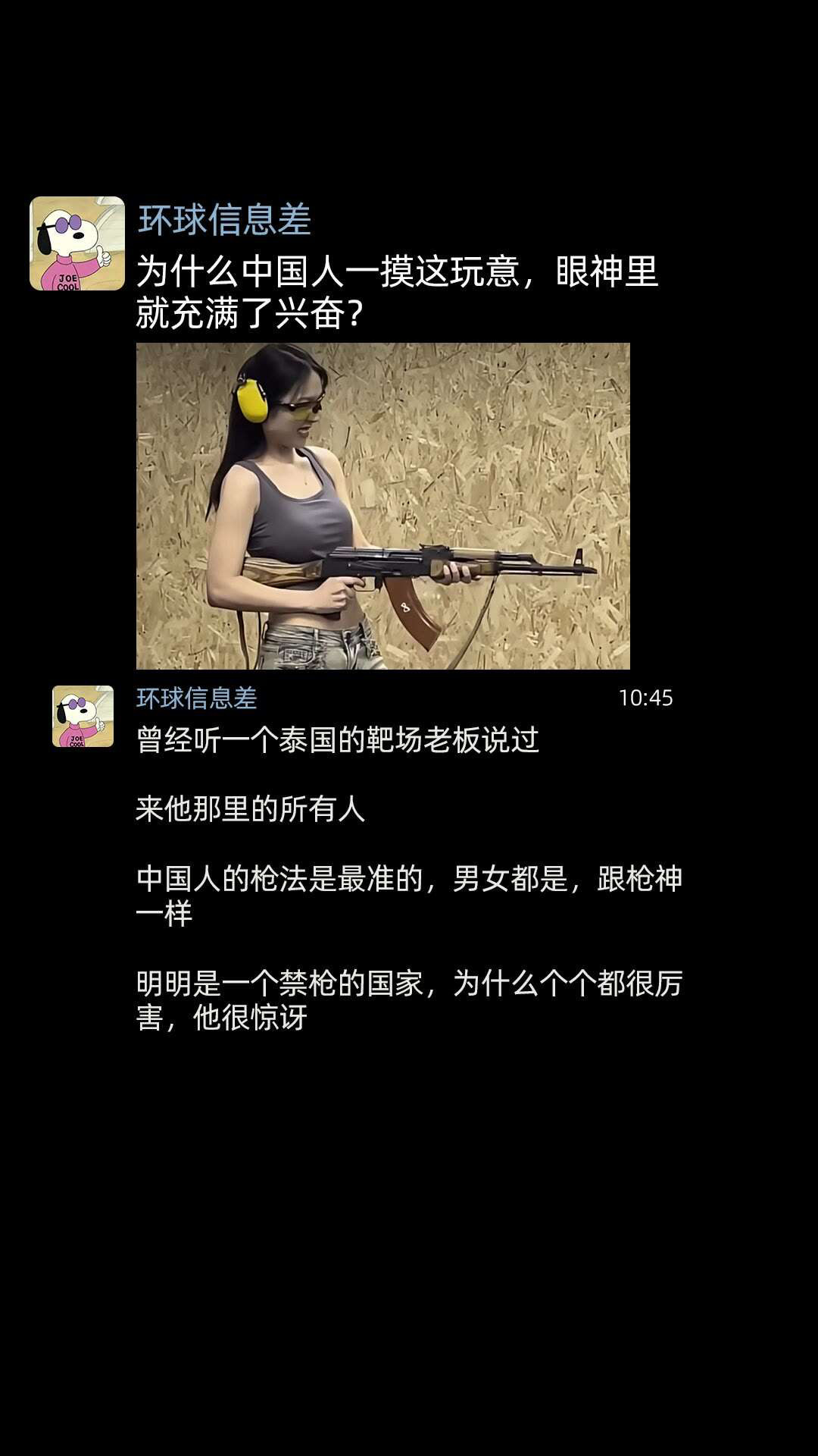 我第一次打靶，95式步枪，直接70多环，后来几次没掉过80环，我还是近视眼，就是凭感觉，找感觉，有感觉。