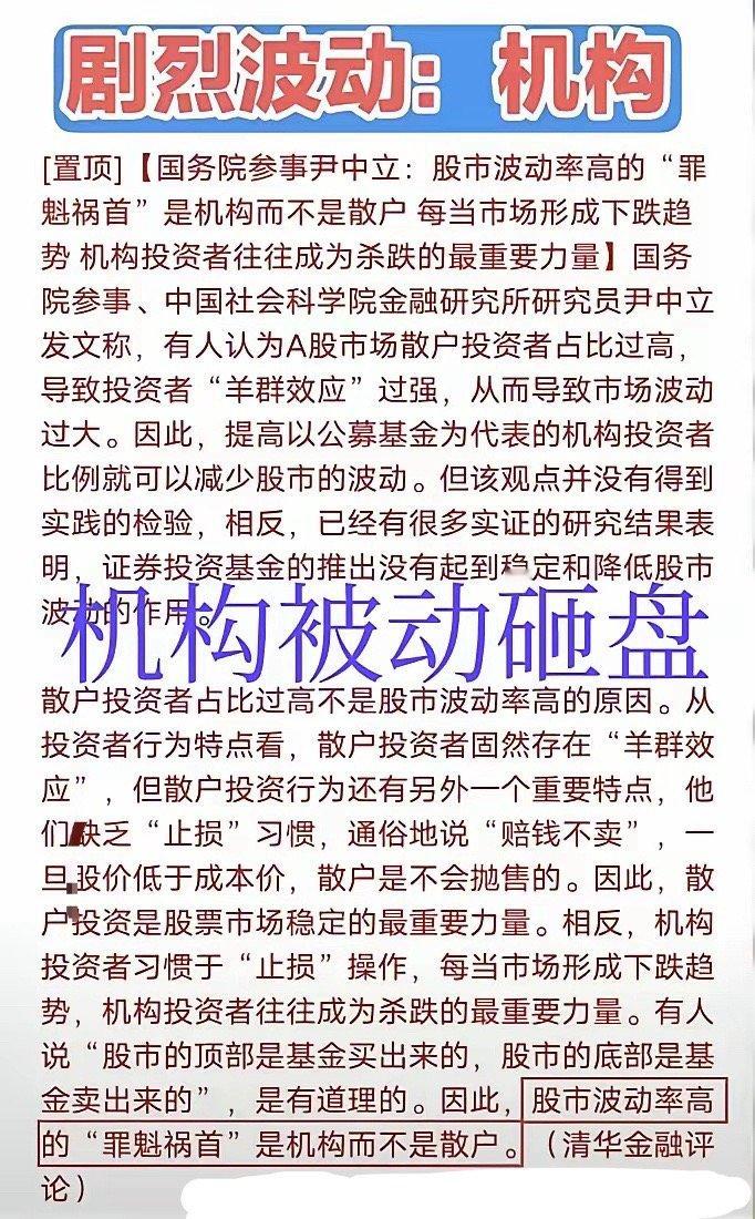 其实，说的都不对，很多问题逻辑非常简单，就看一点，谁在套现？谁是最大受益人，股市套现解决了什么问题。