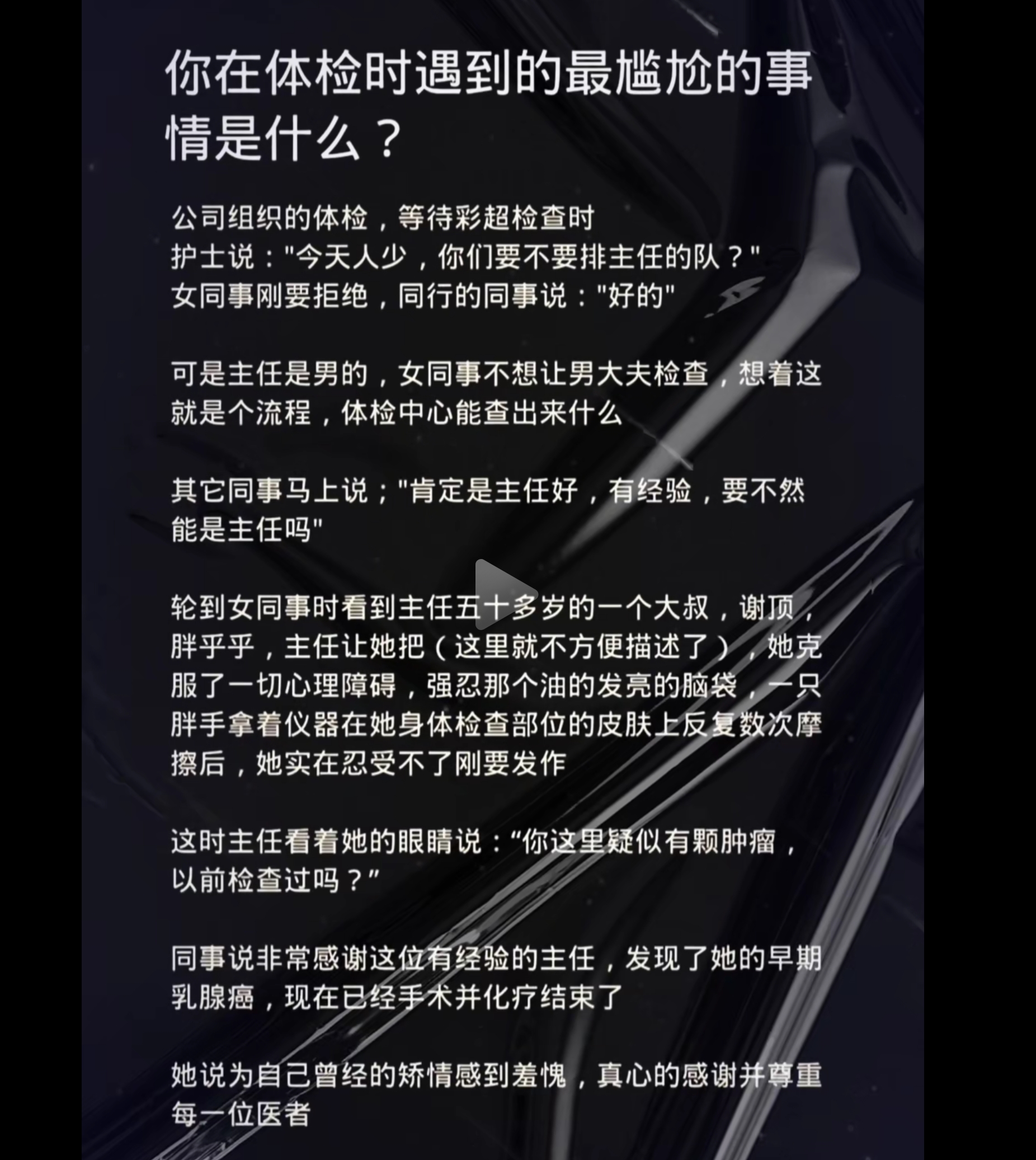 在医生眼里，我们每个人，不是一具尸体就是一头猪。