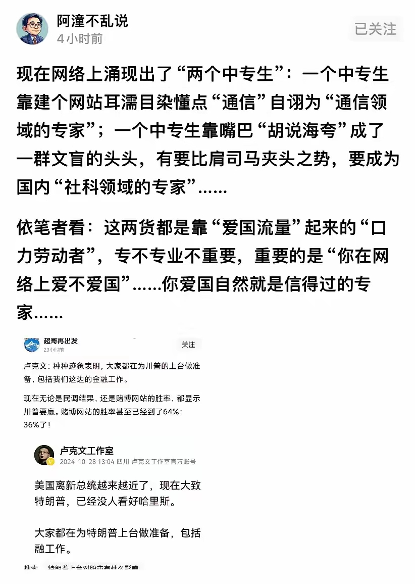 现在网络真的有点卷，互相卷，混合卷，其实我们每个人对网络的最大贡献，可能就是闭嘴。
