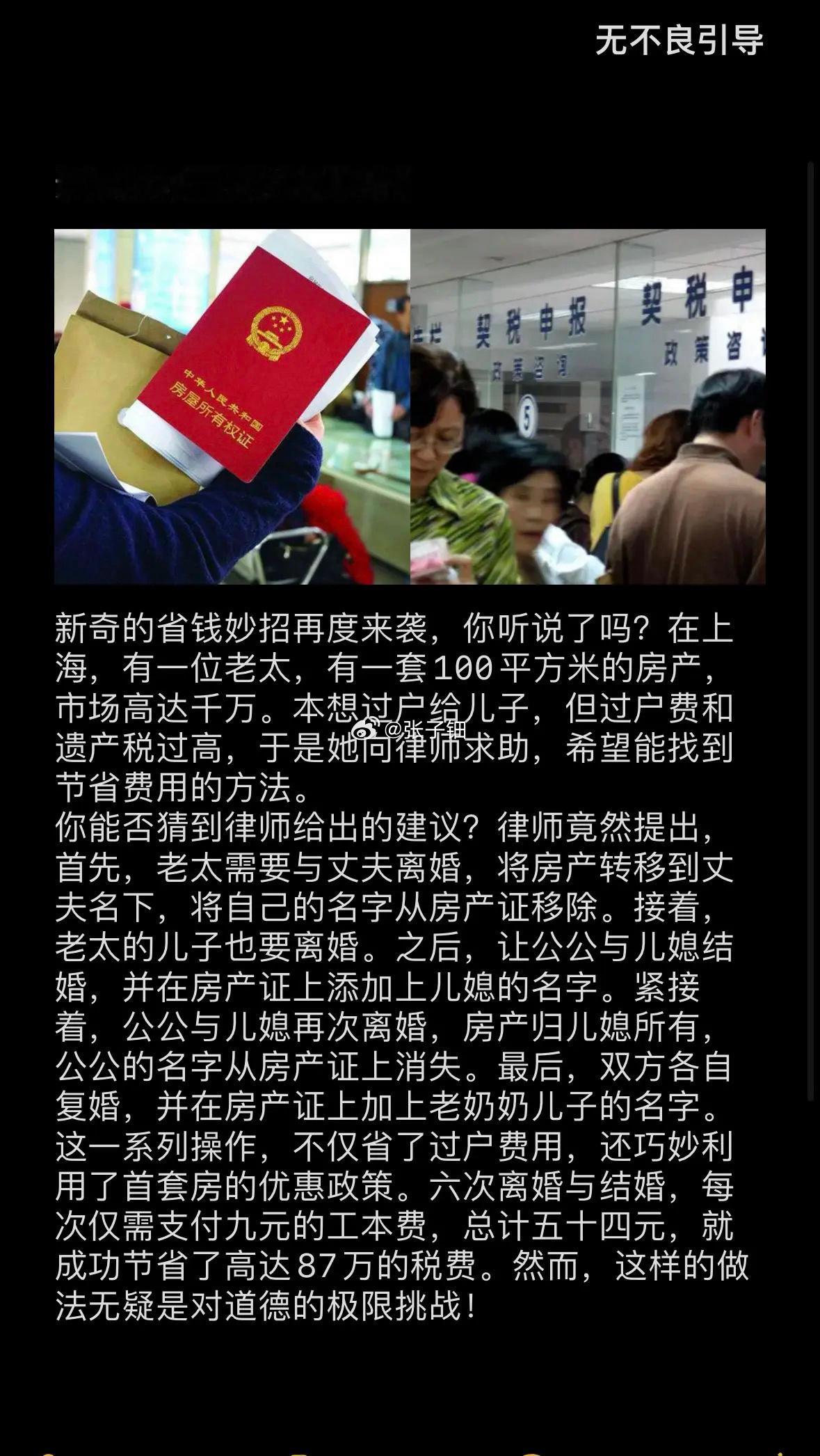 如果儿媳妇过户完毕，然后不复婚了，这个律师该怎么说呢？