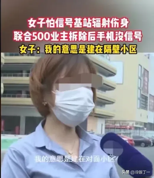 基站被小区居民投诉闹拆除，手机无信号，再要求安装架设应该自费才对！