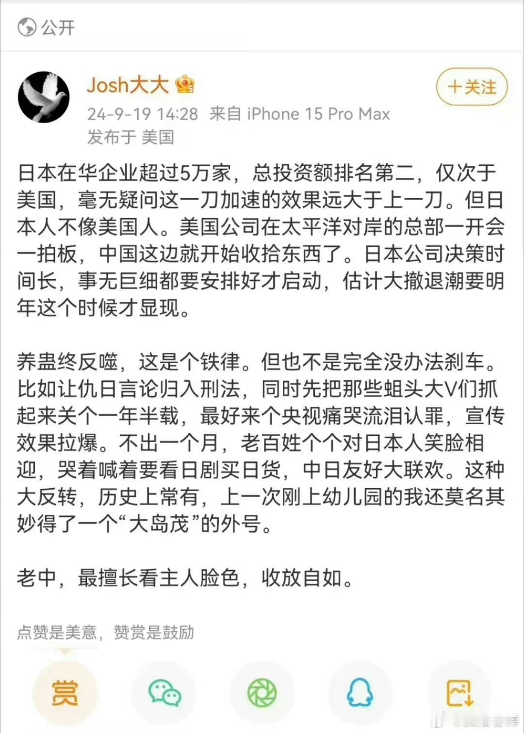 你猜，这是1450还是行走的50万？