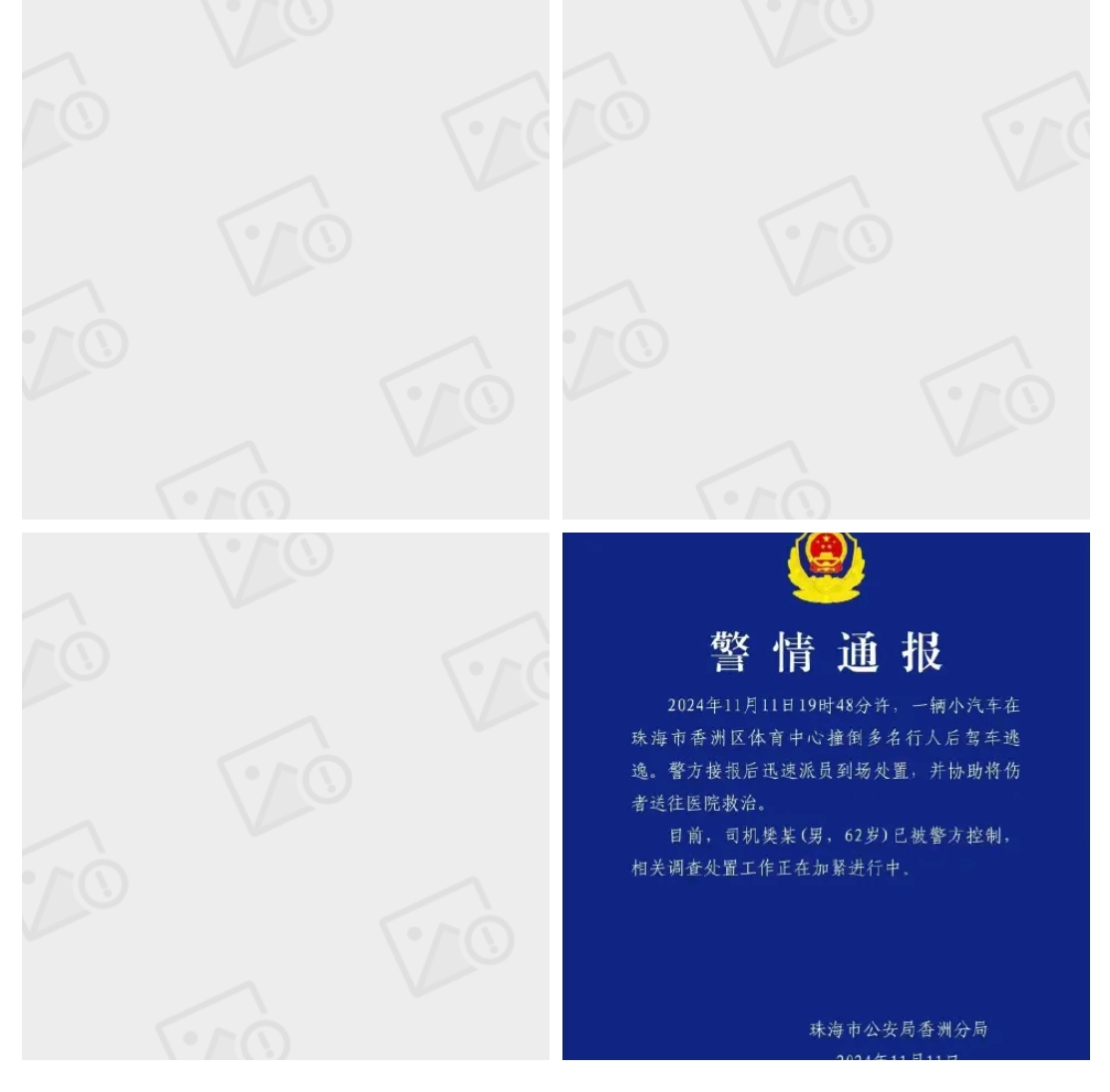 这种人，肯定是死刑了，以危险方法危害公共安全罪，有点后怕，不是针对此前夜骑的人，对于这种报复社会的人，必须坚决打击。