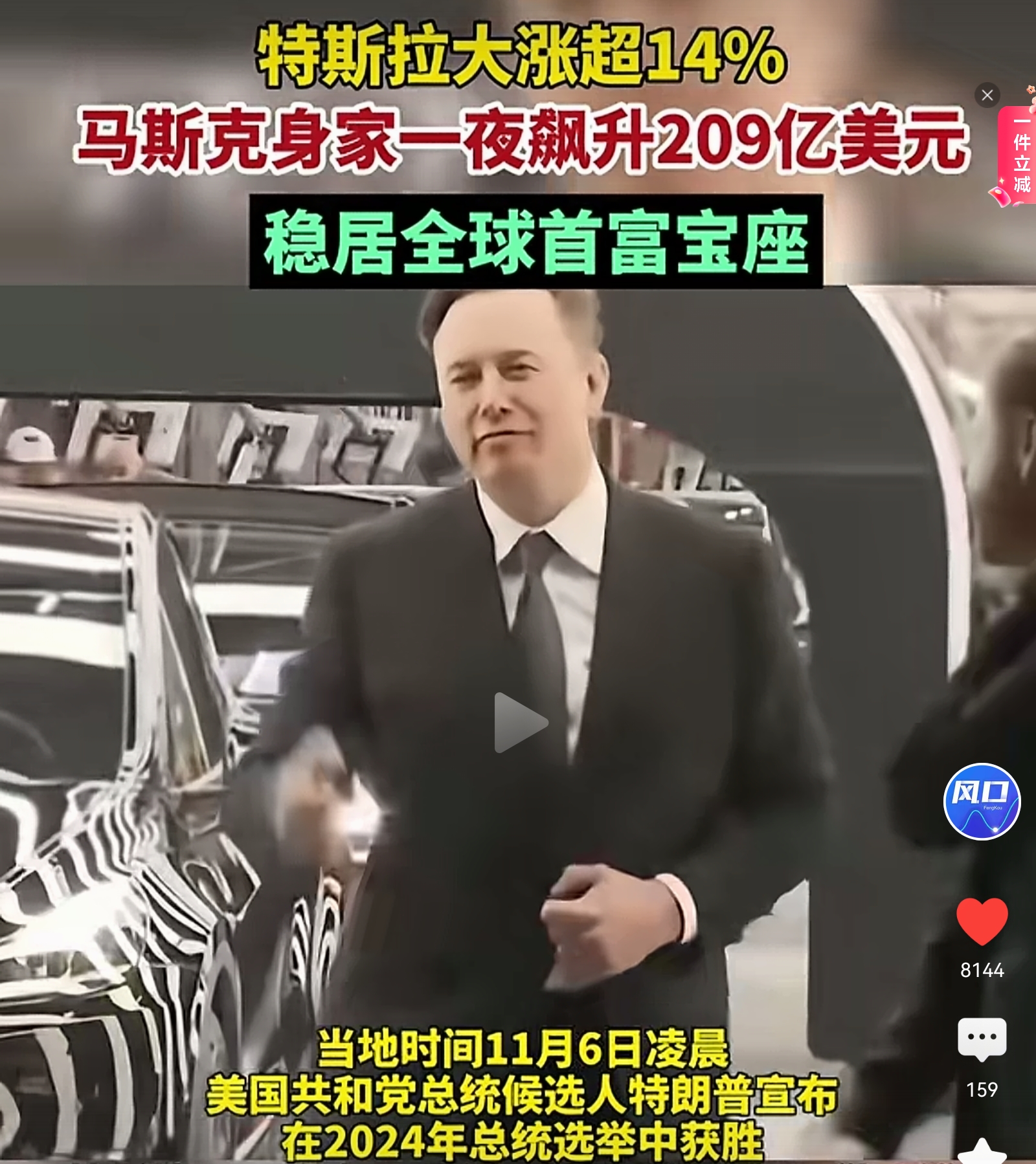 这个世界是这样的，富人越来越富，穷人越来越穷。涨14%是209亿美元，我们可能涨2090元。