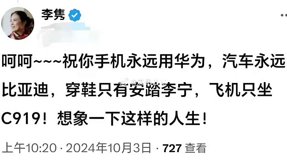 一个人能够拥有这样的人生，这是多么美好，夫复何求呀，这明显是羡慕嫉妒恨的语气呀。