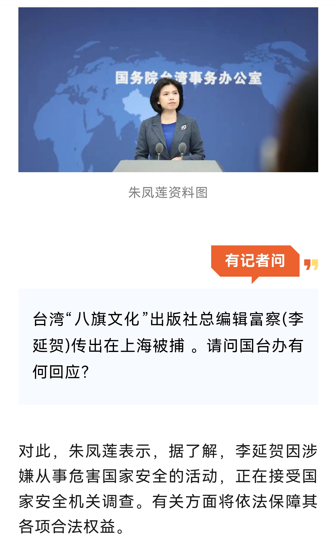 又抓了一个文化汉奸。