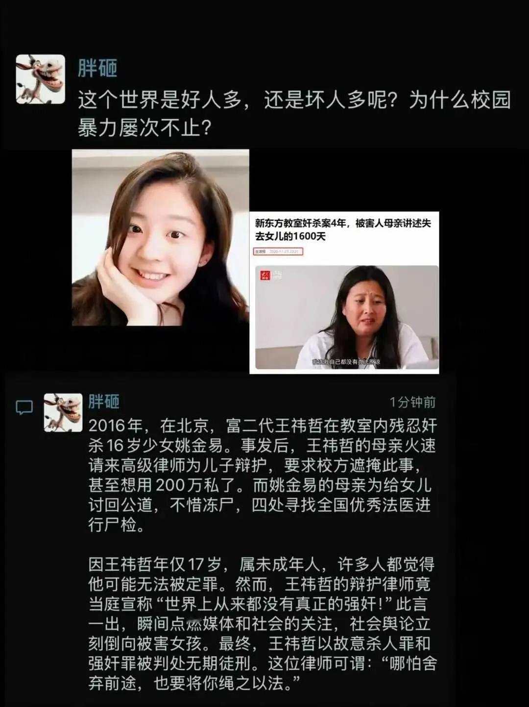 这位完全是法盲评论，事实真相是，对于故意杀人，故意伤害等案件，目前中国12周岁以上就可以追究刑事责任。
2016年，故意杀人和强奸案件，14周岁以上就可以追究刑事责任
所以16岁的凶手是必然会追究刑事