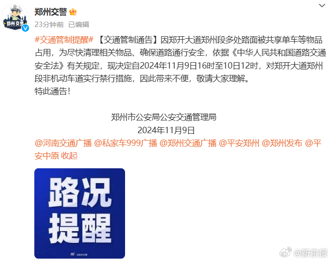 果然非机动车道禁行了，是该管理了，真不能纵容，总比出事后再管要好。