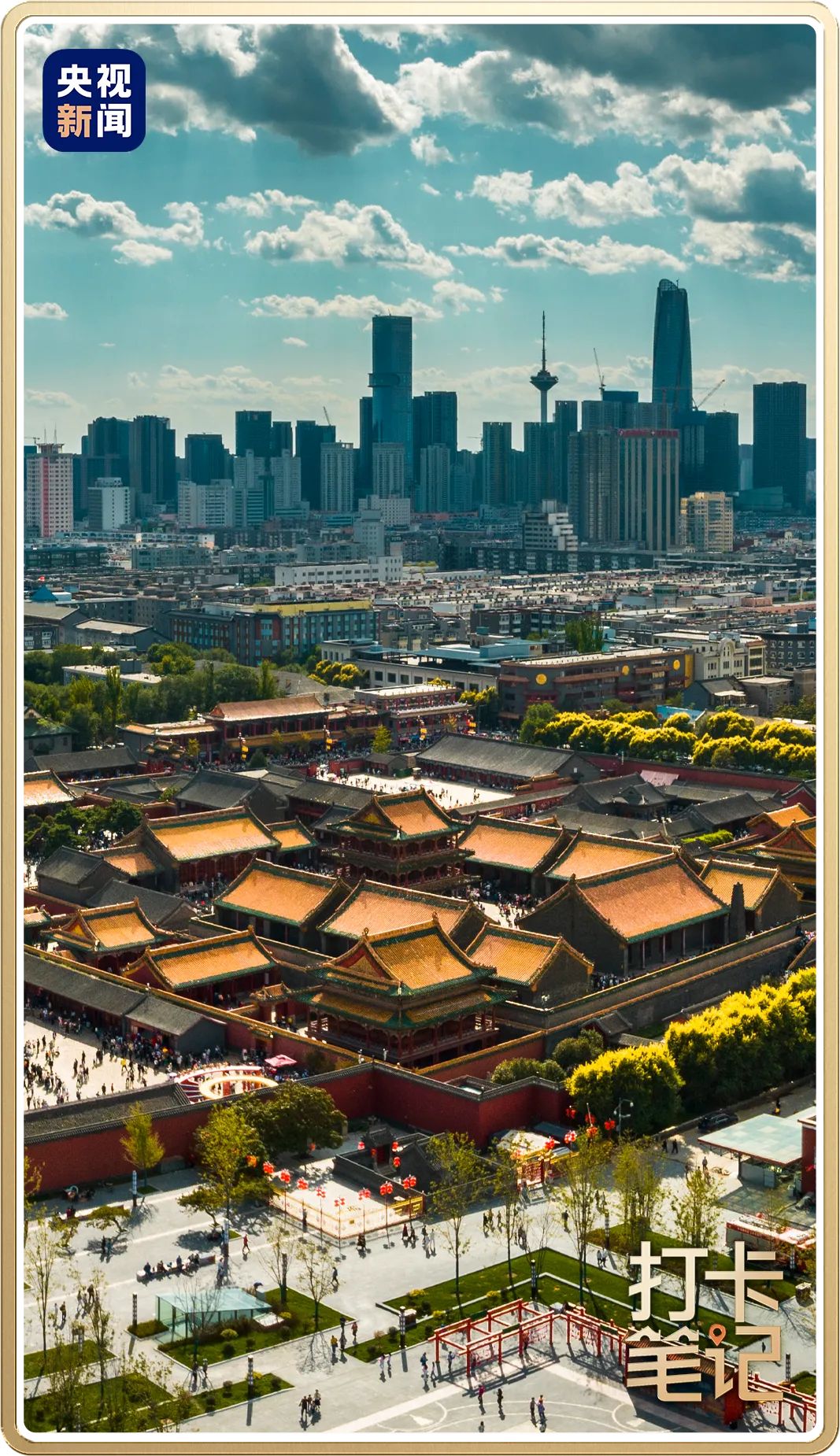 我的家乡，沈阳欢迎你！