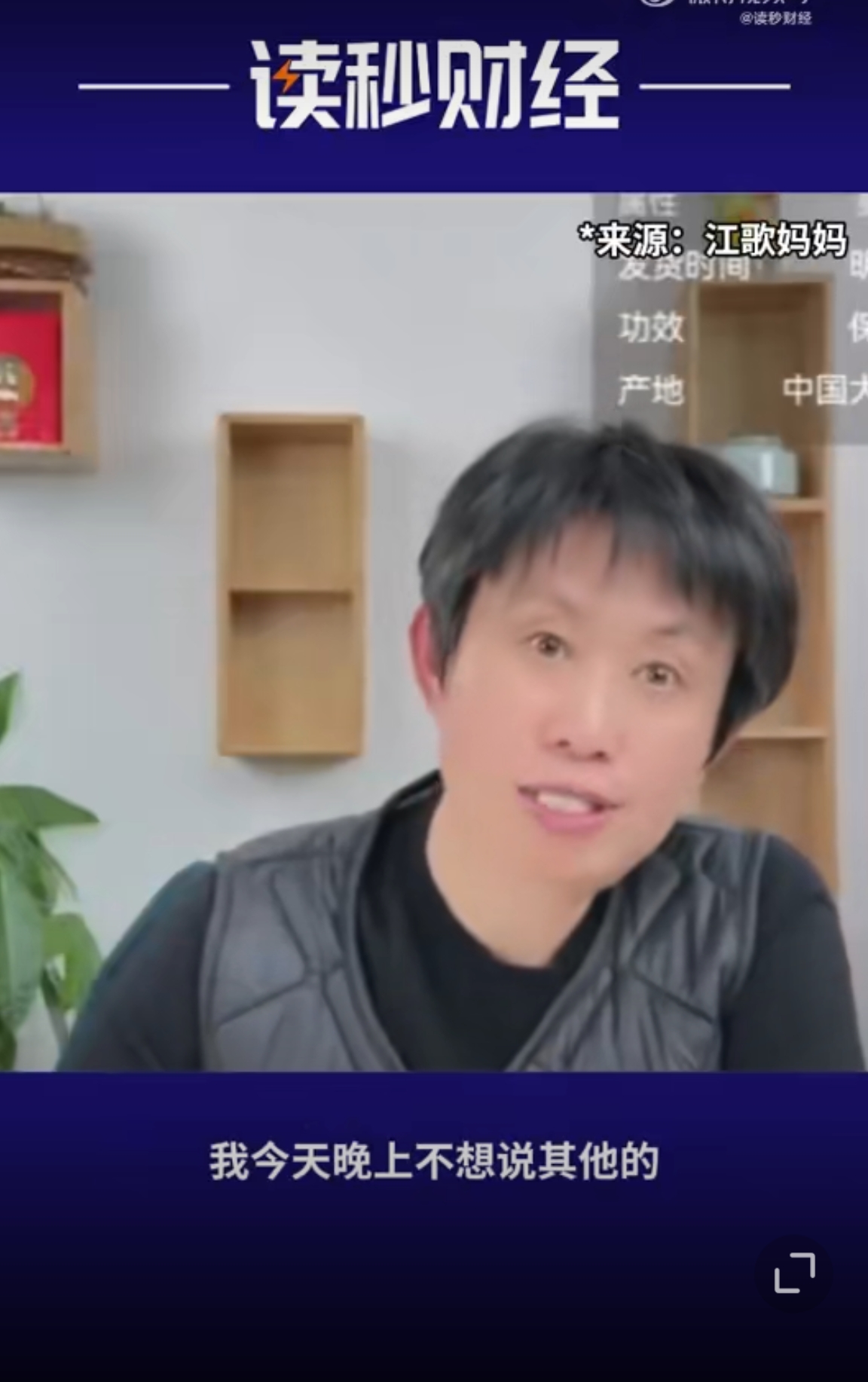 树欲静而风不止，觉得江歌妈妈太可怜了，就好像一个受刑的殉难者，被人套上渔网，一点点被割，也想不明白，为啥江秋莲就是不回应，这样就会越来越被动，道德的制高点已经失去，真的建议江歌妈妈要有针对性的回应的！