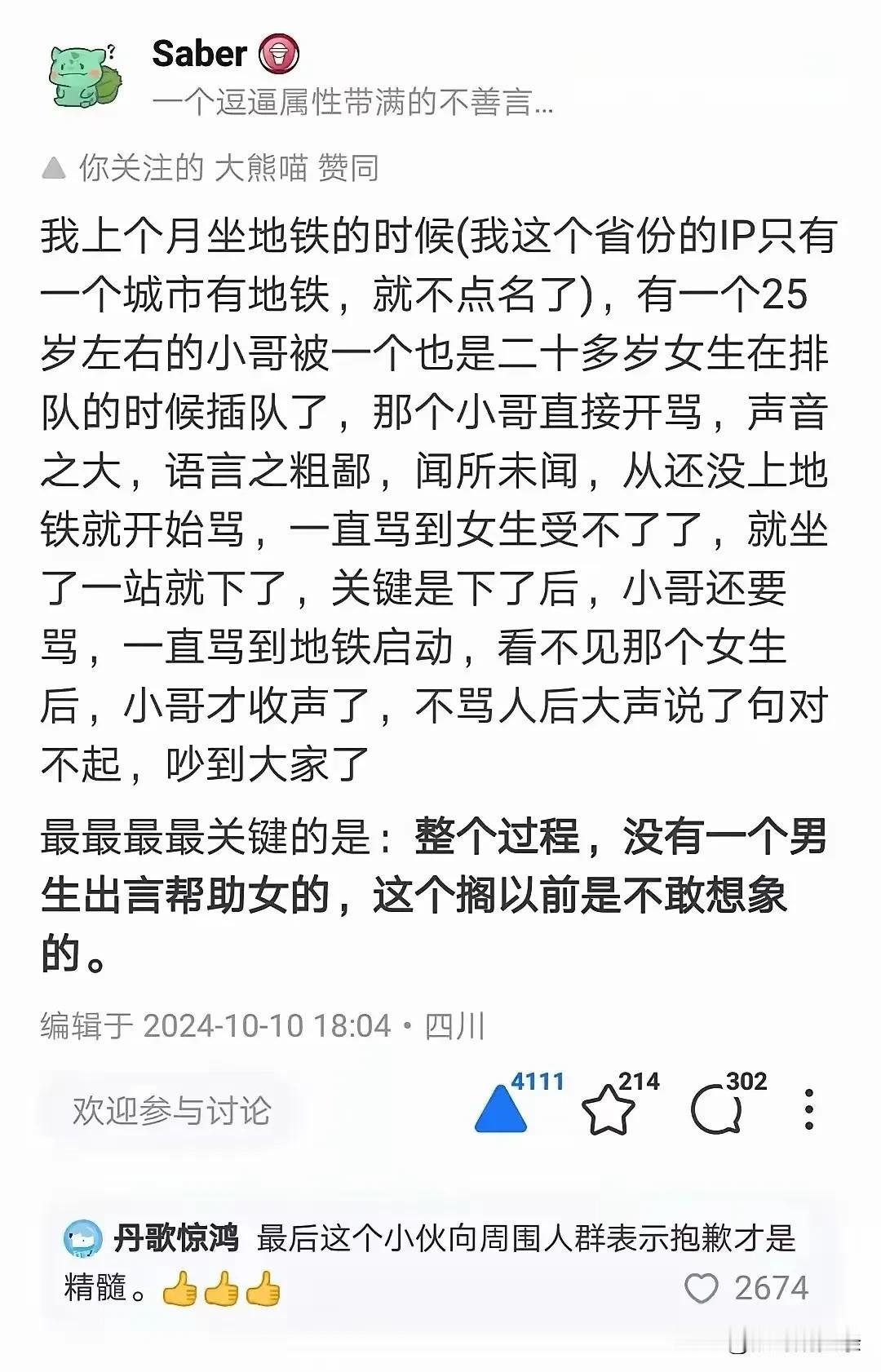 现在确实存在这个情况，很多问题，都是作的，就好比杨笠京东事件，金星演出事件。