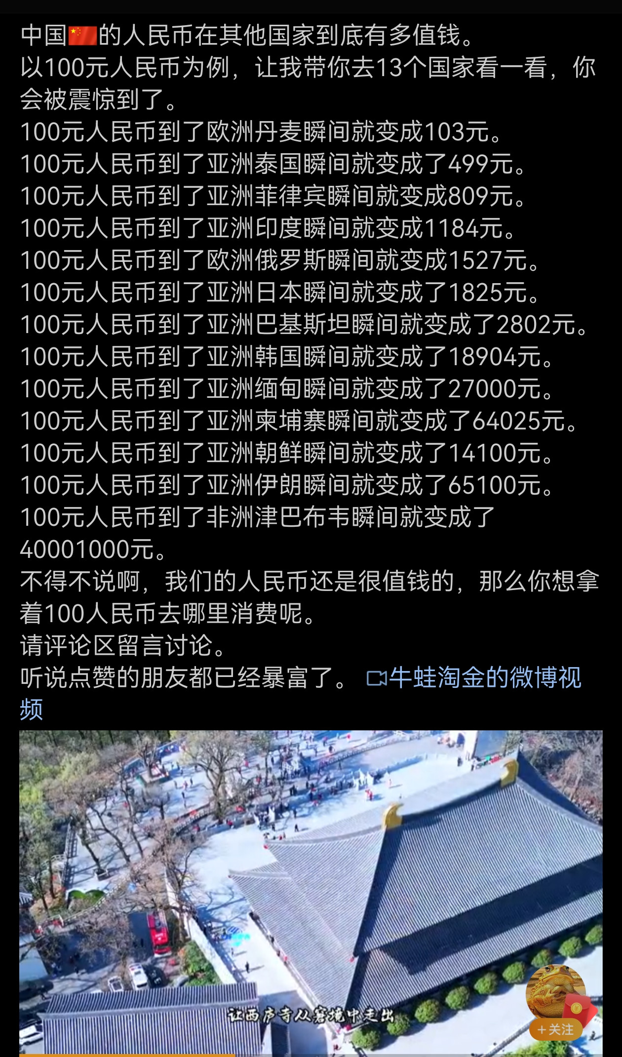 没文化，挺可怕，汇率问题，可不是值钱不值钱问题，跟值钱不值钱一毛钱关系都没有。