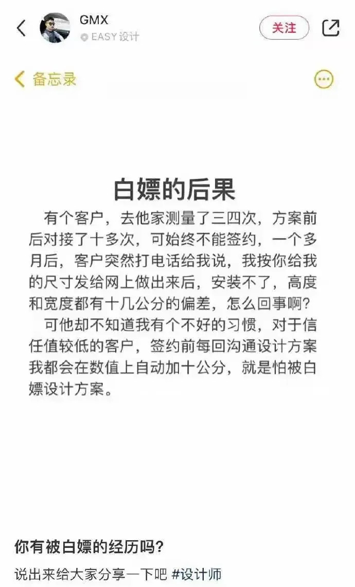 这个段子纯属意淫，大家热闹热闹也就是了，谁家装修，自己不再测量一下，如果这么不信任，怎么会信任呢？