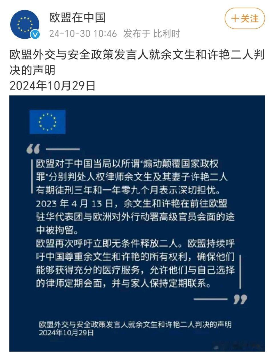 对于我们判刑的煽动颠覆国家政权罪，外国支持的，就证明我们判对了，这是主动盖章送人头呢。