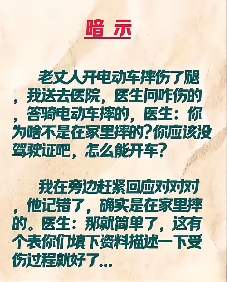 医生治病，在哪摔的无所谓，要是涉及到保险还差不多。