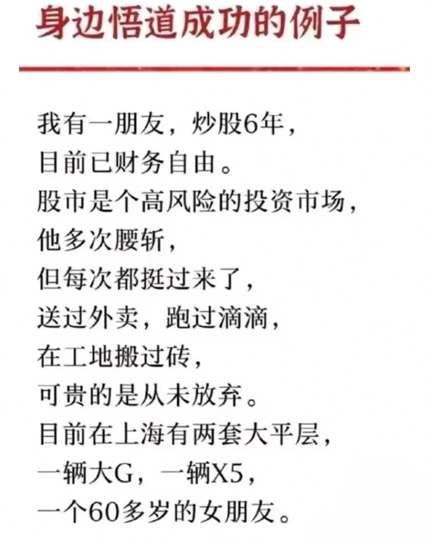 这个文稿，绝对是高手写的，文似看山不喜平，值得借鉴，起承转合，尤其最后反转，石破天惊，文章写的好，还需要能看明白这个好的评论家。