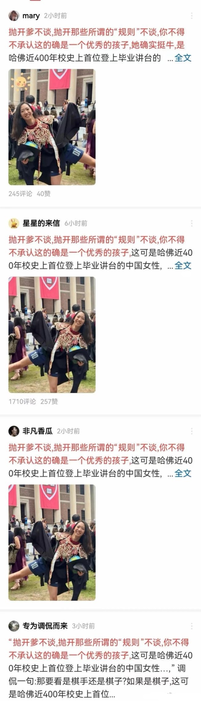 抛开爹不谈，那谈什么？寒门学子跟她比不就差个好爹吗？靠她自己，能上哈佛吗？