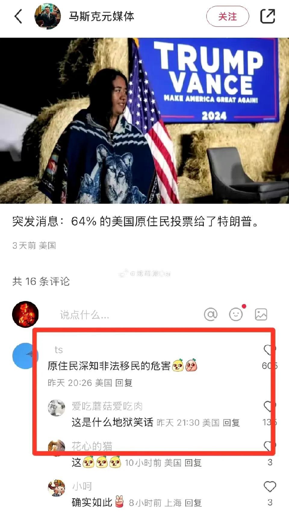 在美国，没有比印第安人更了解非法移民的危害，所以他们投票给特朗普，以期加大打击非法移民的力度，对此我的心情是复杂的，是否有可能把他们都搭配在某个岛子上，或者还能再打造出来一个澳洲呢。