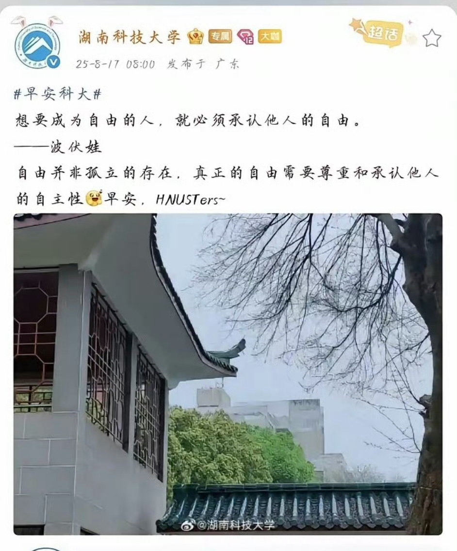 谁是波伏娃？这么执着？这么任性，一天发两条？
