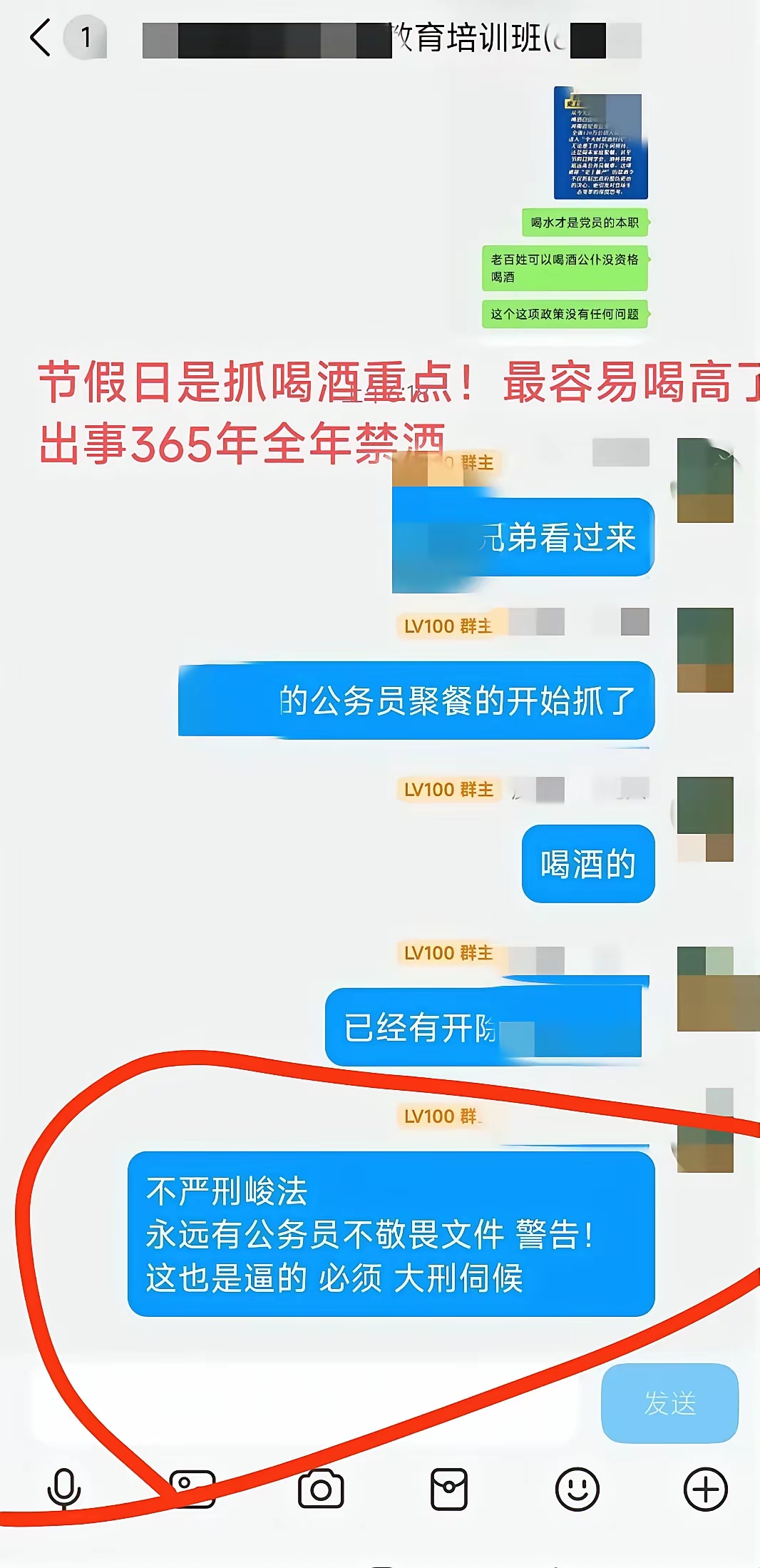 公务员禁酒没有任何问题，想喝酒，就别去当公务员，还有公安早就禁酒的，做了老百姓，随便喝。