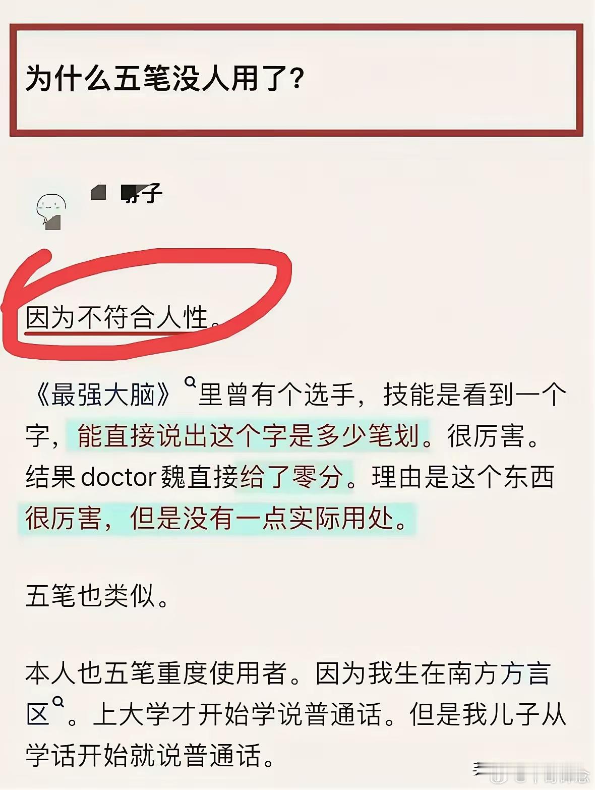 啥叫有用？啥叫没用？有用没用的标准是什么？最强大脑存在的意义是什么？